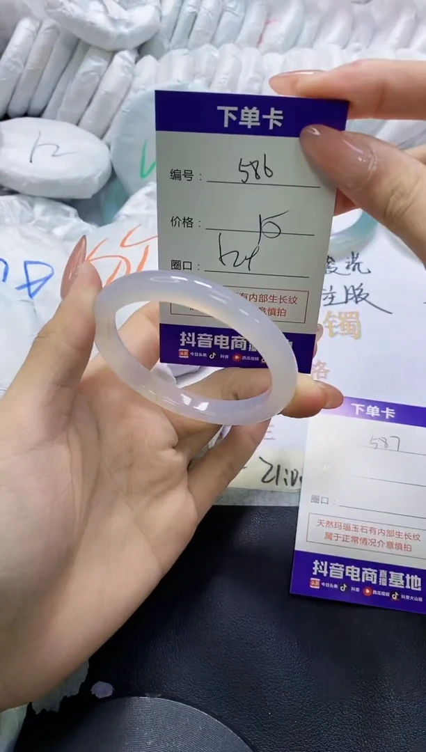 手镯玛瑙/玉髓未镶嵌586