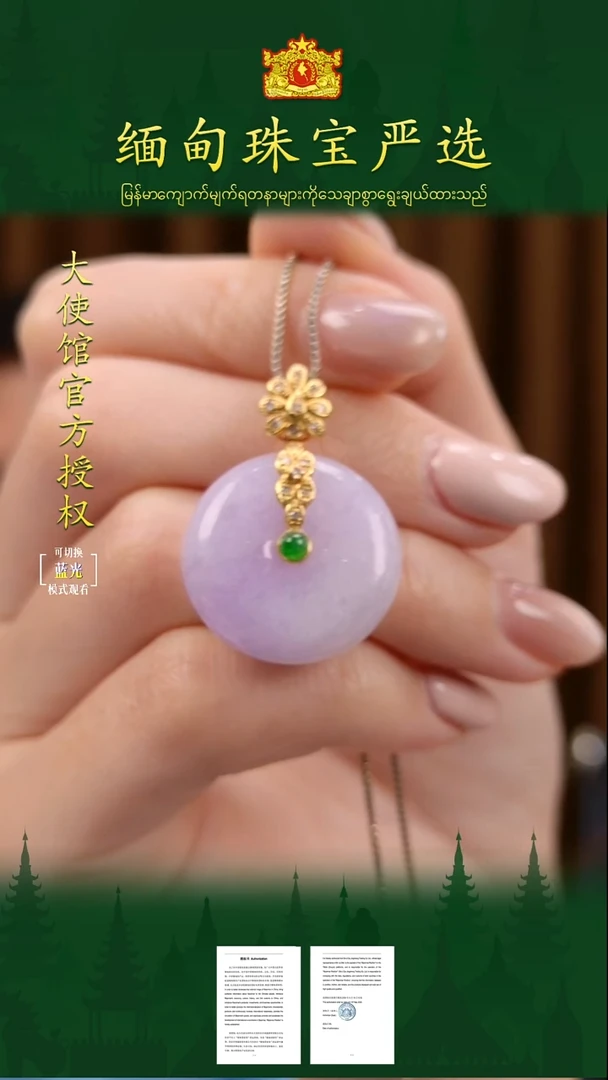 吊坠(不含链)18K金镶嵌翡翠 缅甸珠宝严选YSQ