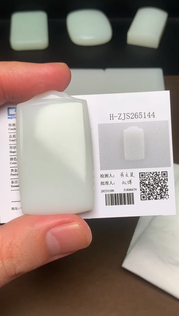 颈饰未镶嵌和田玉27 双证