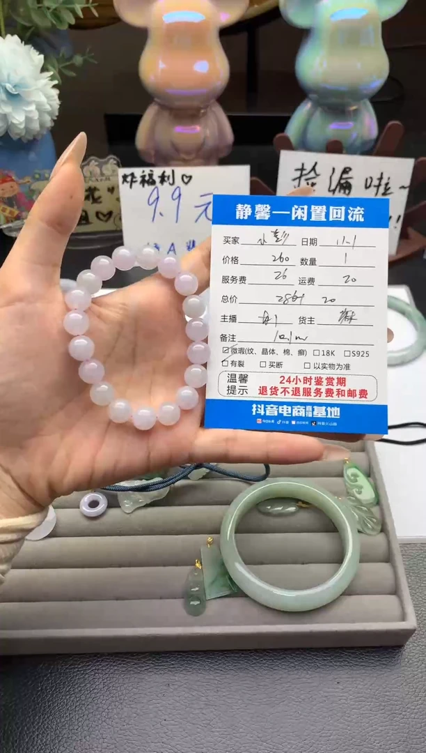 未镶嵌手镯翡翠小*友翡翠手串