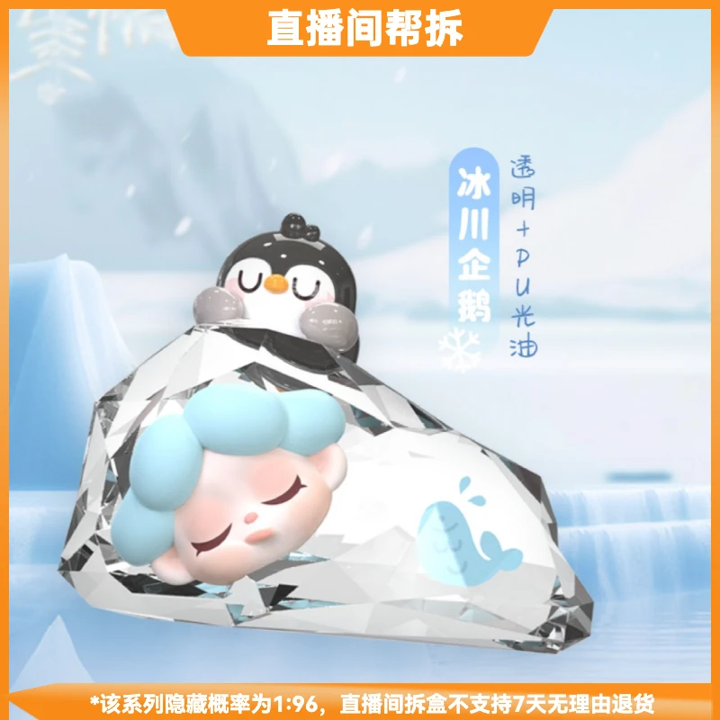 【拆盒】Wendy二代萌粒融化系列潮流玩具盲盒手办摆件