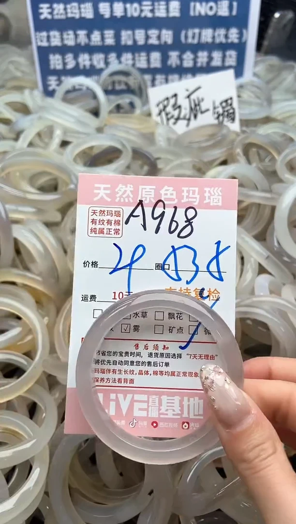 【闪购商品】玛瑙/玉髓手镯未镶嵌968