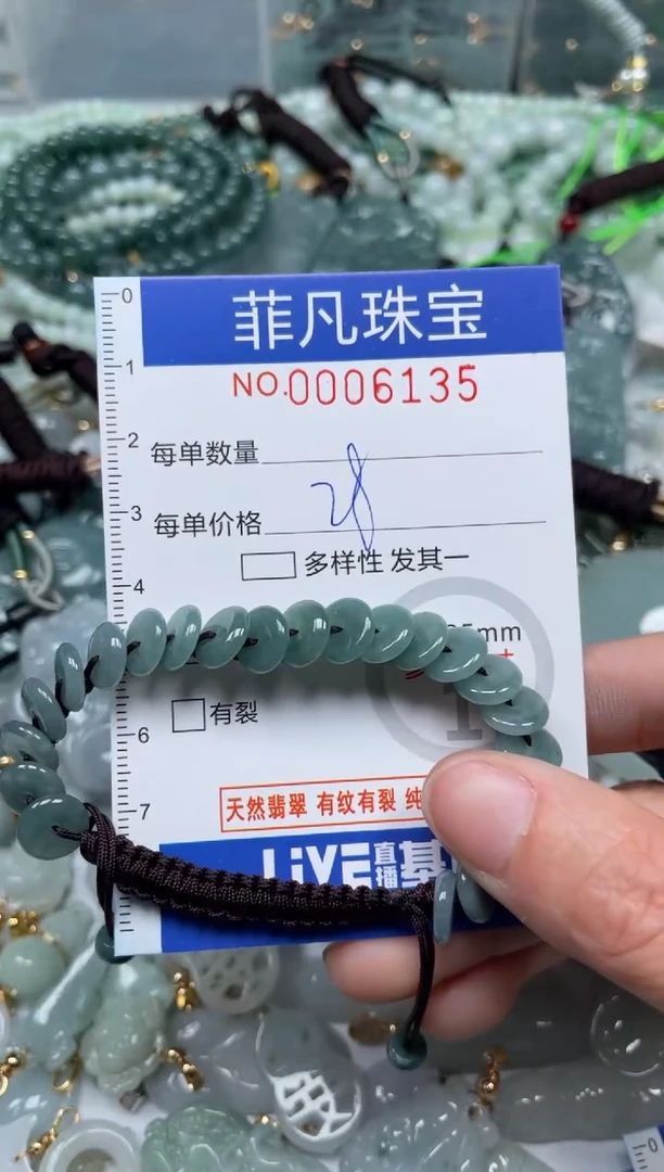 【闪购商品】翡翠颈饰未镶嵌00..6135