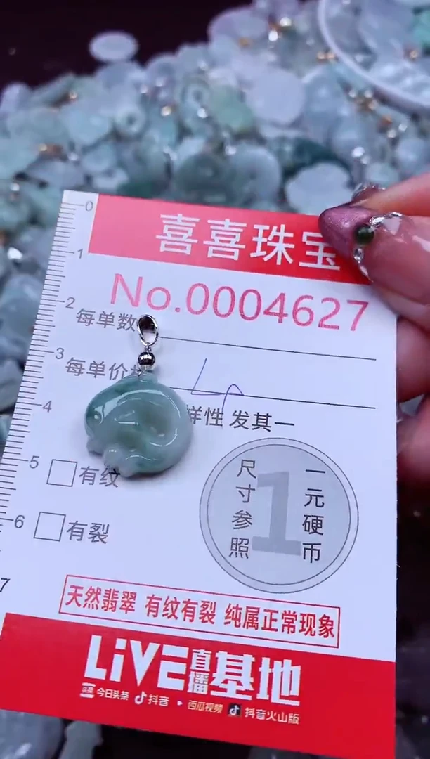 吊坠(不含链)未镶嵌翡翠4627