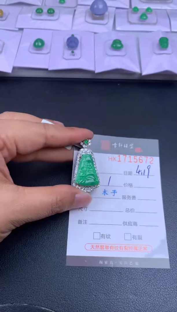 翡翠挂件未镶嵌哈轩 挂件1