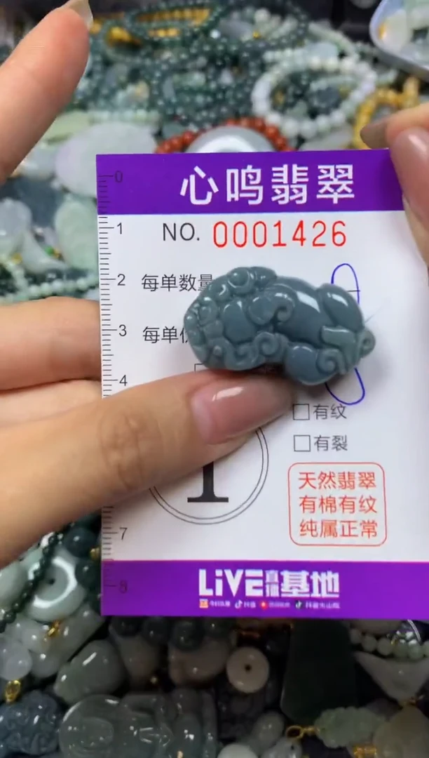 翡翠未镶嵌颈饰闪购001426