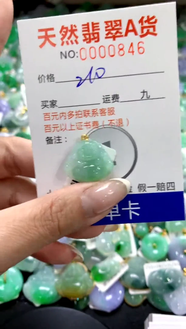 翡翠18K金镶嵌颈饰1