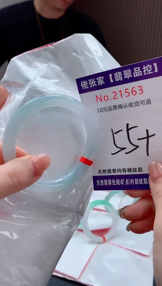 翡翠手镯未镶嵌天然缅甸A货翡翠