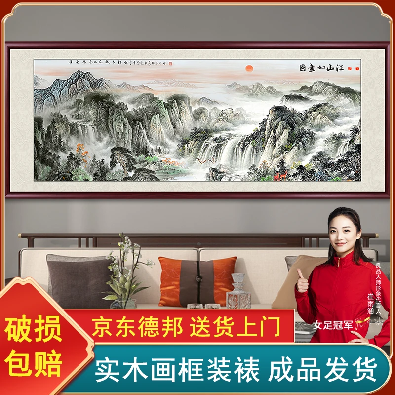 江山如画客厅挂画国画水墨画山水画办公室装饰画新中式背景墙壁画