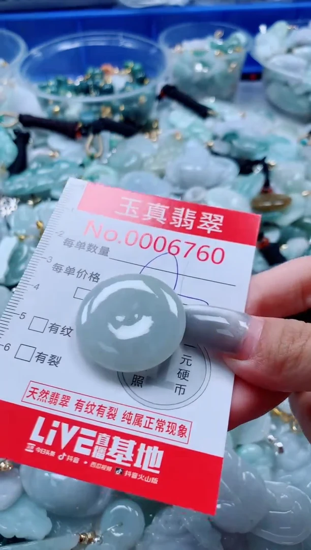 吊坠(不含链)未镶嵌翡翠6760