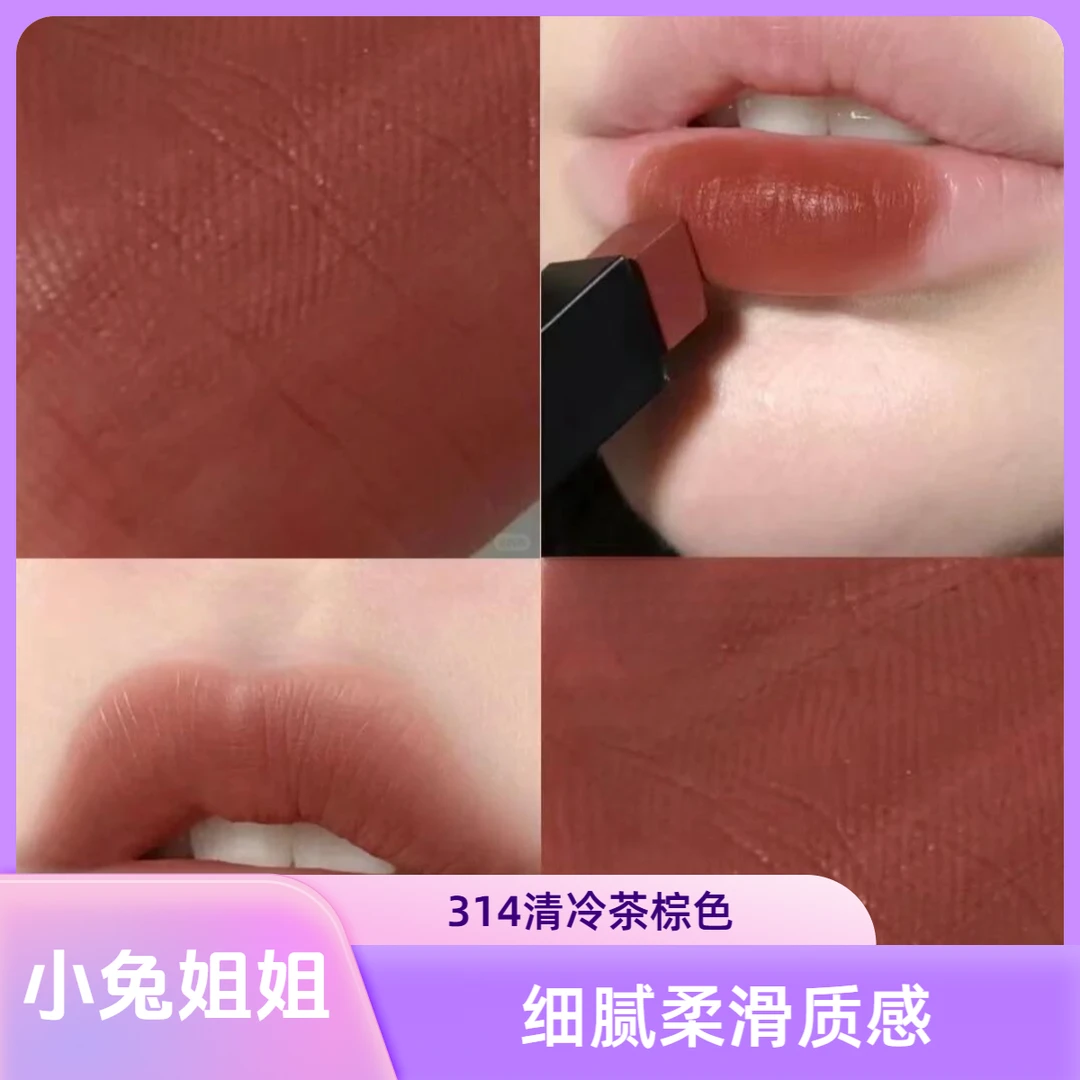 【小兔姐姐】低饱和度的调色314清冷茶棕口红中样