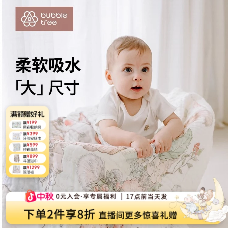 【6层泡泡纱浴巾】BUBBLETREE新生儿纱布浴巾吸水新生婴儿百棉浴巾