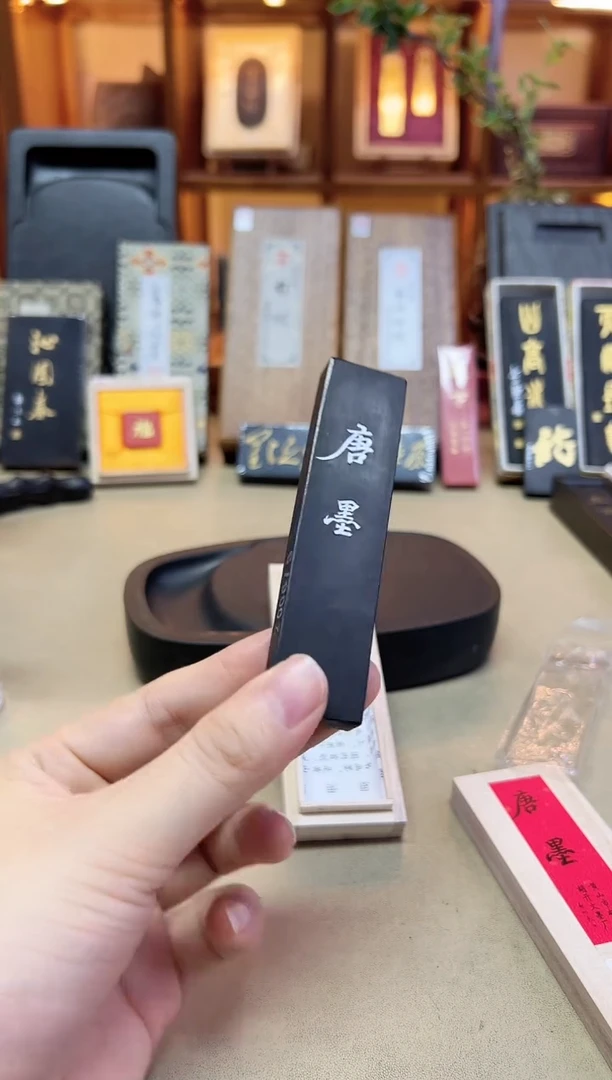 屯胡 06年唐墨 超细油烟 1两