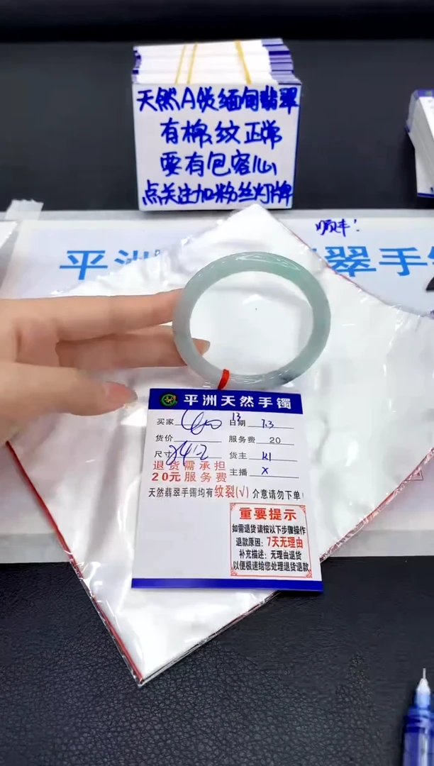 翡翠手镯未镶嵌1