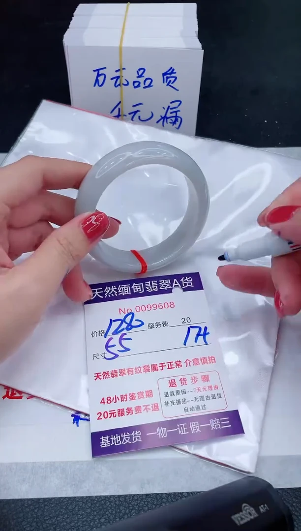未镶嵌手镯翡翠1280.00