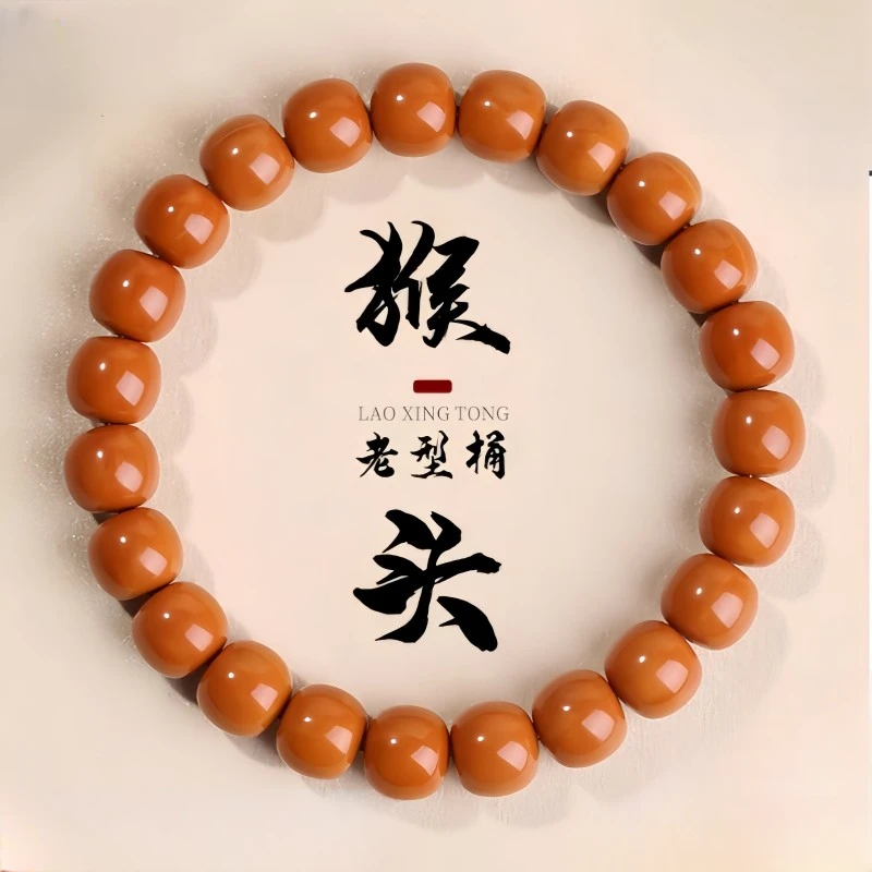 老刘 · 老型猴头手串天然老型雕刻光珠全品无瑕龙蛇毕业级