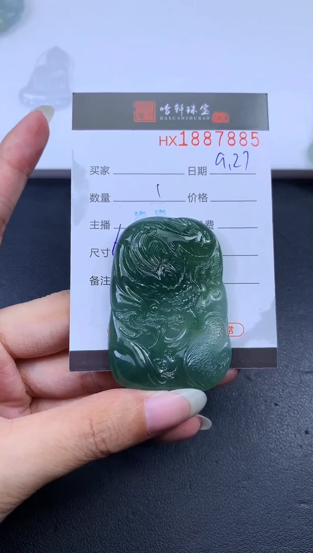 未镶嵌挂件翡翠哈轩 挂件1