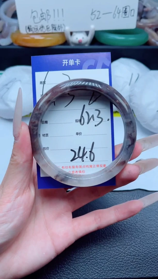 石英质玉手镯未镶嵌432-62