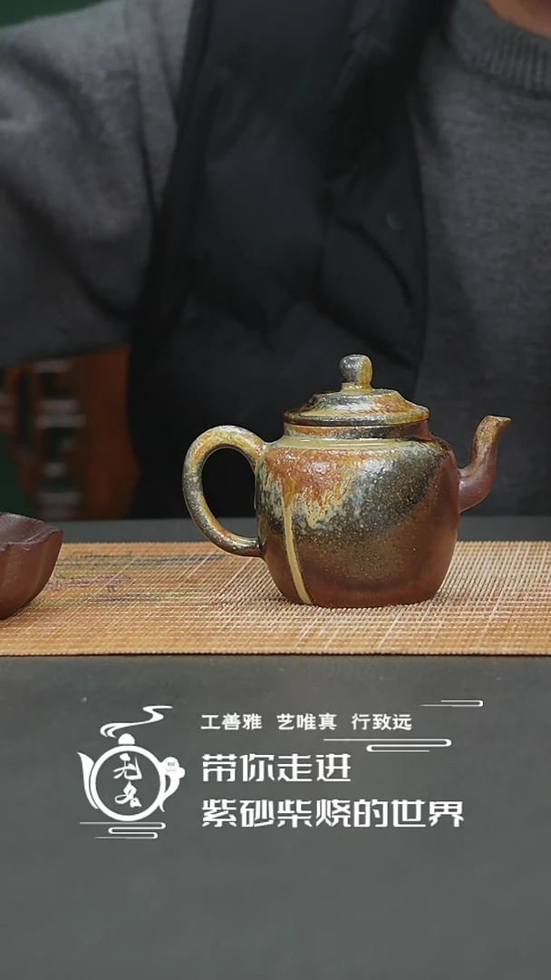 【闪购商品】紫砂茶壶原矿紫砂高温柴烧壶