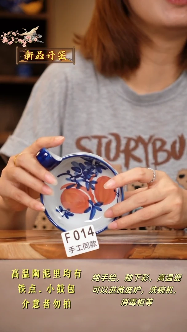 其他F014陶然集器瓷器