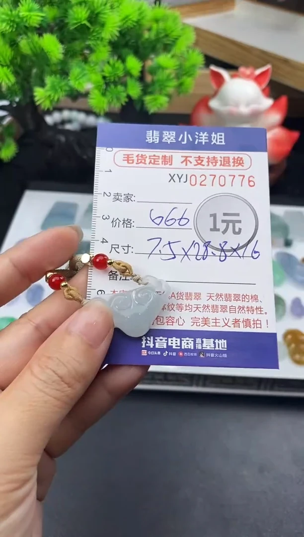 未镶嵌定制翡翠毛货商品 不退换/ 0776