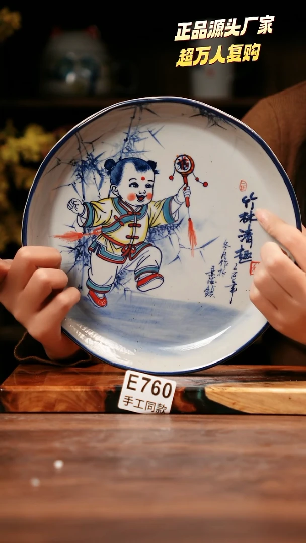 无E760禾泥一器瓷器