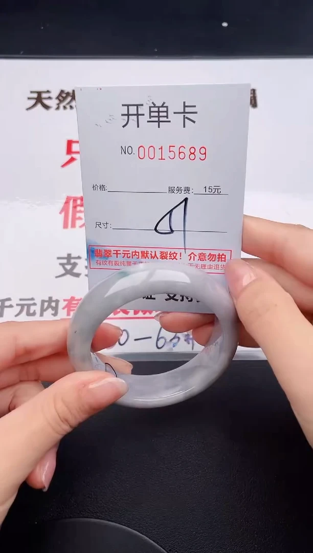 未镶嵌手镯翡翠89