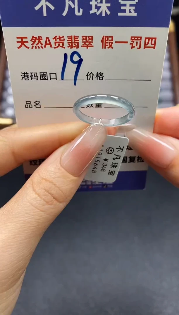 未镶嵌戒指翡翠天然A货翡翠15648