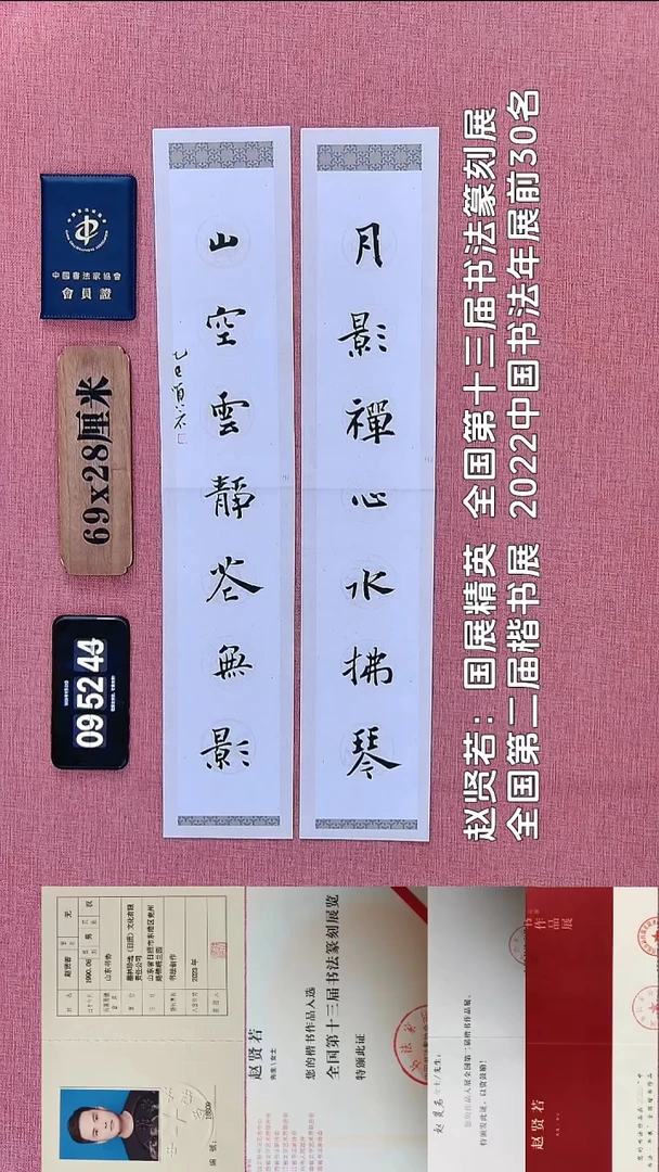 书法118          赵老师书法作品