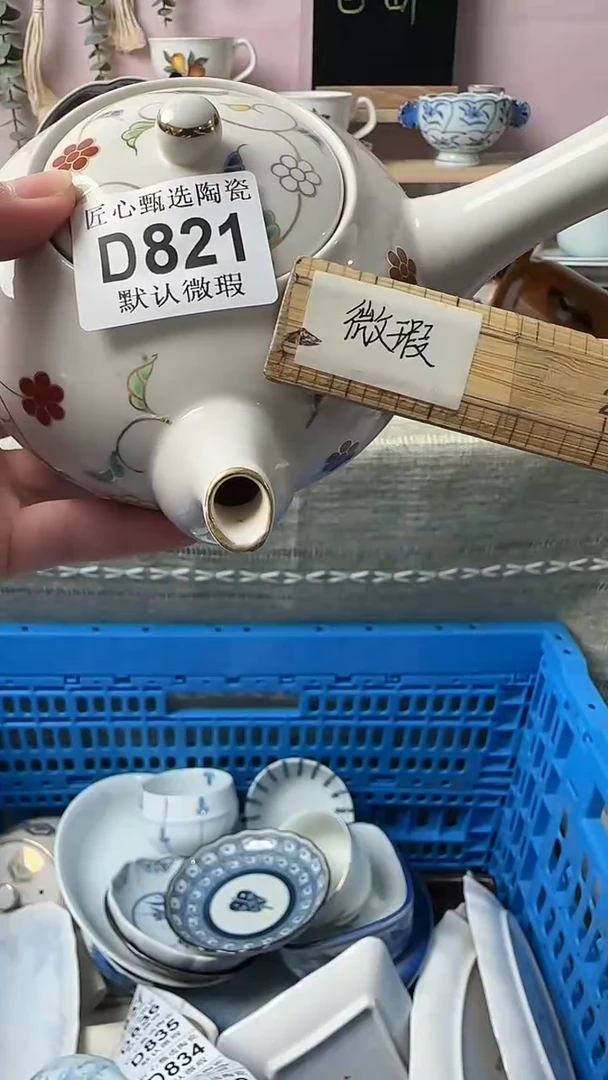 瓷片涵***7闪购产品默认破损D821