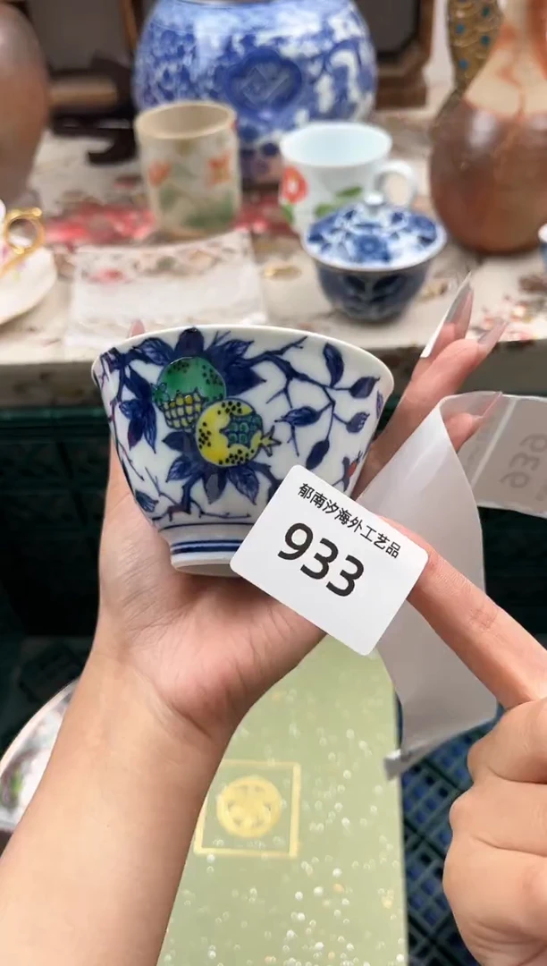 瓷片柠****海E         933