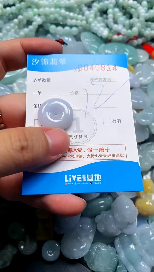 颈饰未镶嵌翡翠闪购商品0040814