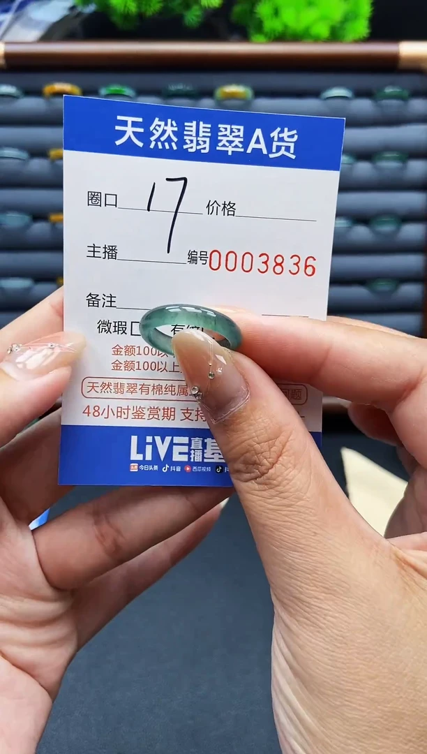 翡翠戒指未镶嵌戒圈
