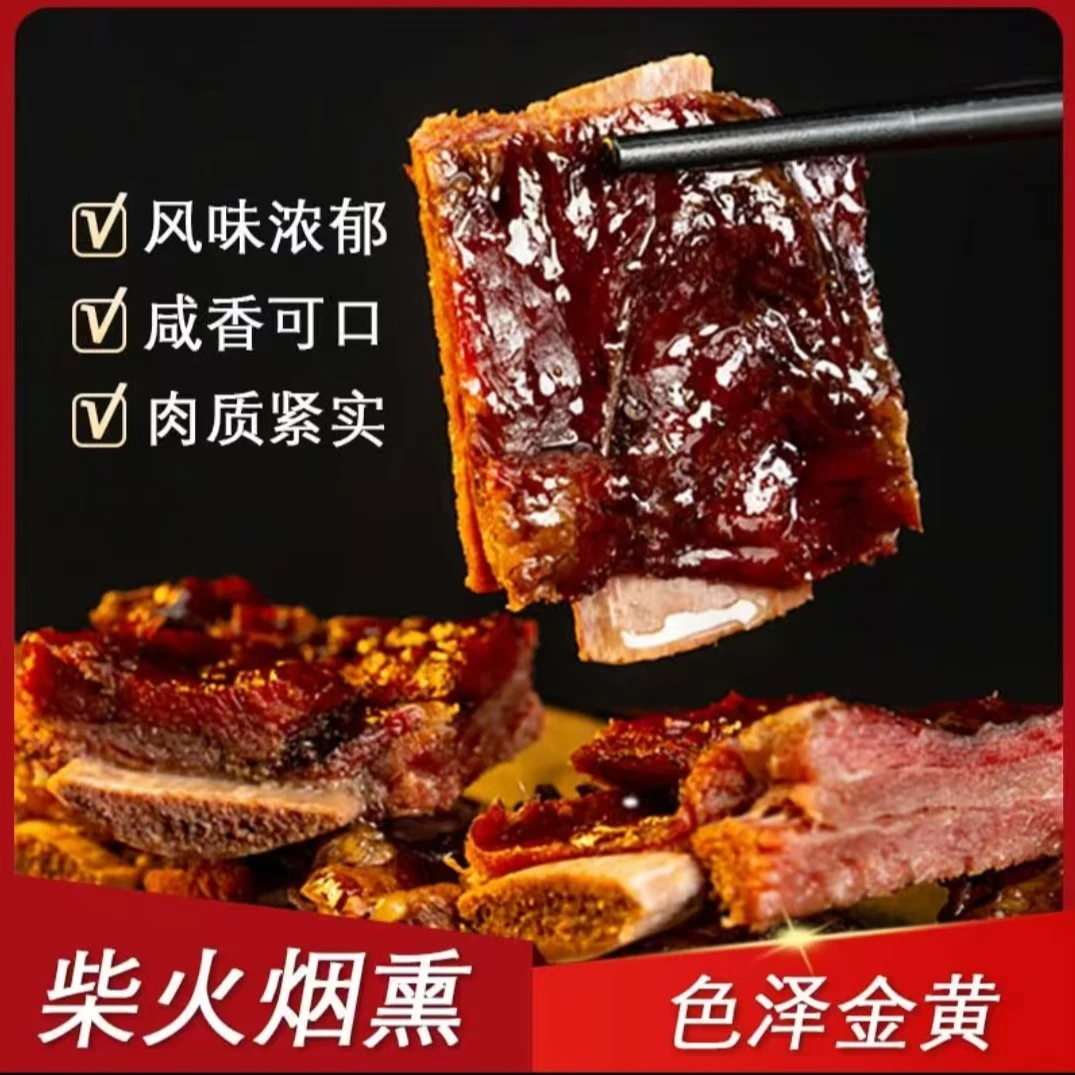 【4斤柴火烟熏腊排骨边角无脆骨】直播间展示为样品发货默认切块发