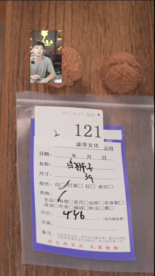 把件文玩核桃元*，諘帝文化121白狮子