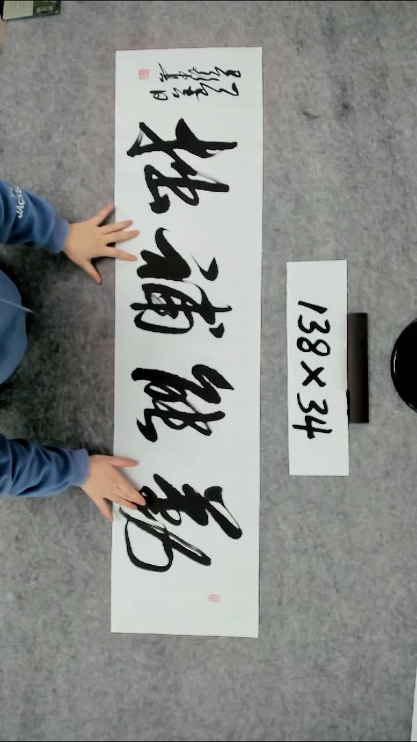 书法吕老师书法作品