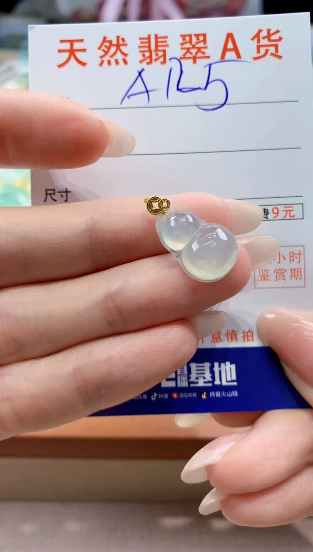 翡翠18K金镶嵌颈饰天然A货翡翠挂件