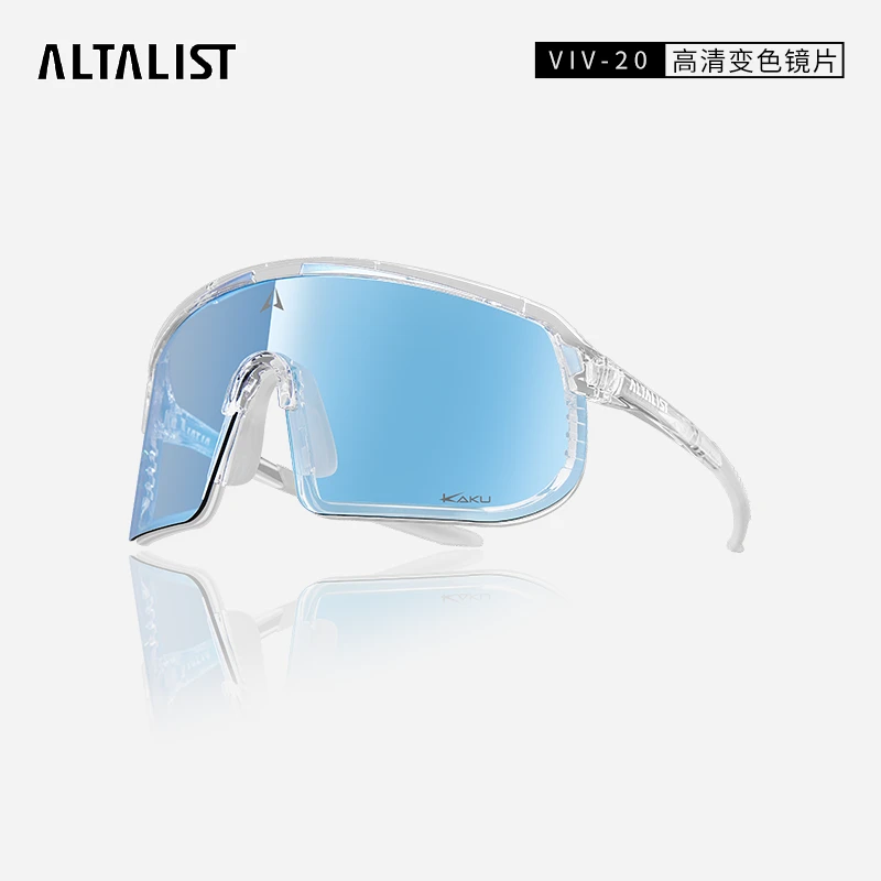ALTALIST至高骑行眼镜运动风镜山地公路自行车骑车专业变色防风镜