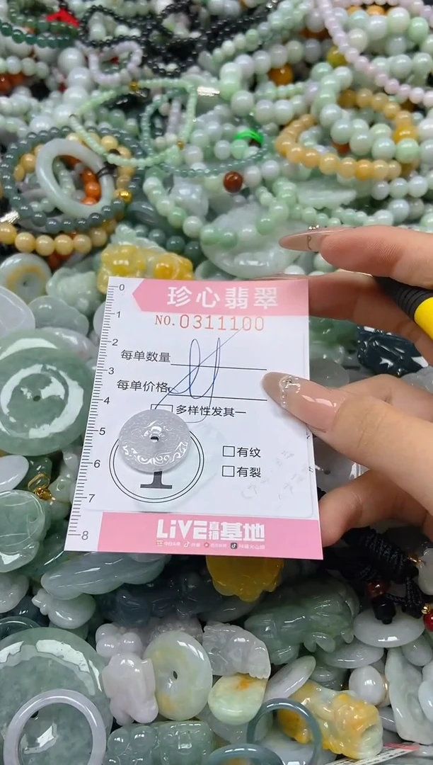 翡翠未镶嵌颈饰闪购0311100多样性发其一