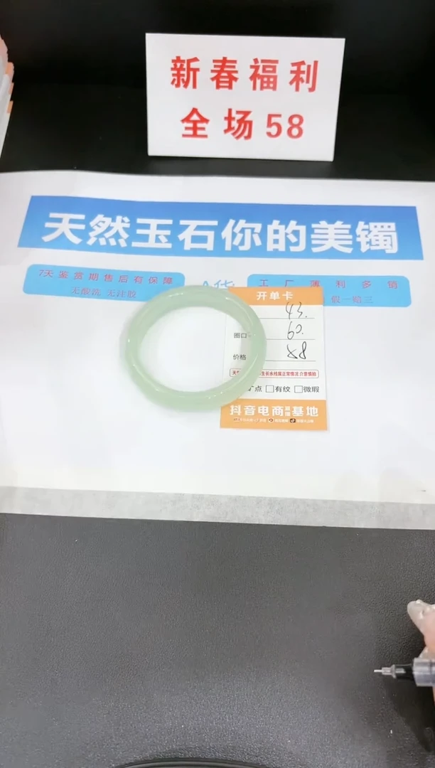 【闪购商品】石英质玉手镯未镶嵌43