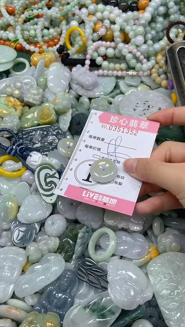 颈饰未镶嵌翡翠闪购0351352