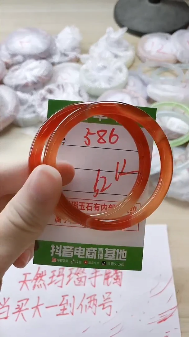 【闪购商品】玛瑙/玉髓手镯未镶嵌586