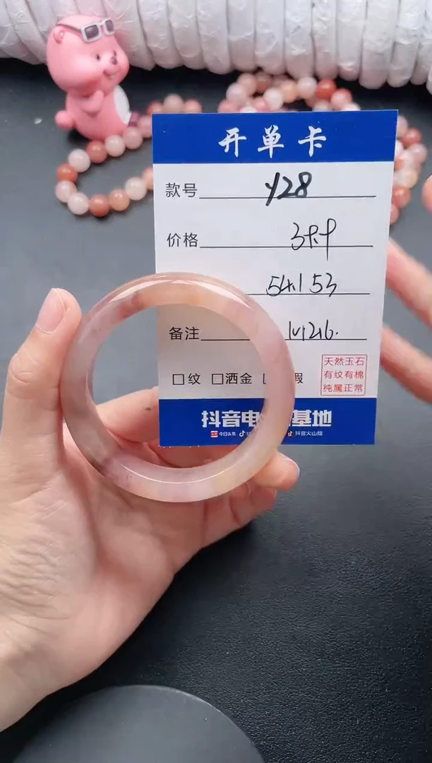 【闪购商品】石英质玉手镯未镶嵌Y28