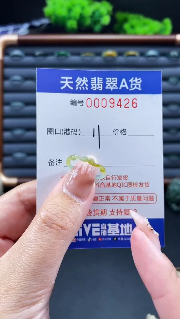 未镶嵌戒指翡翠戒圈