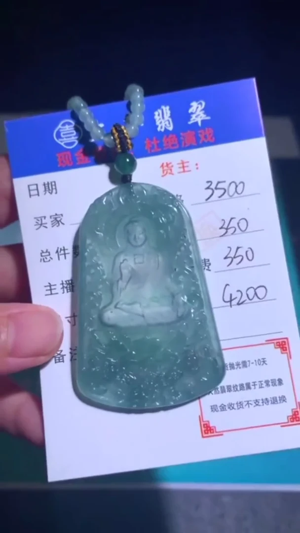 未镶嵌定制翡翠p-毛货不退不换-多样性发货