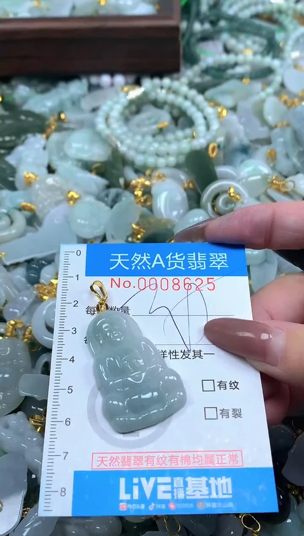 颈饰未镶嵌翡翠净货挂件-8625