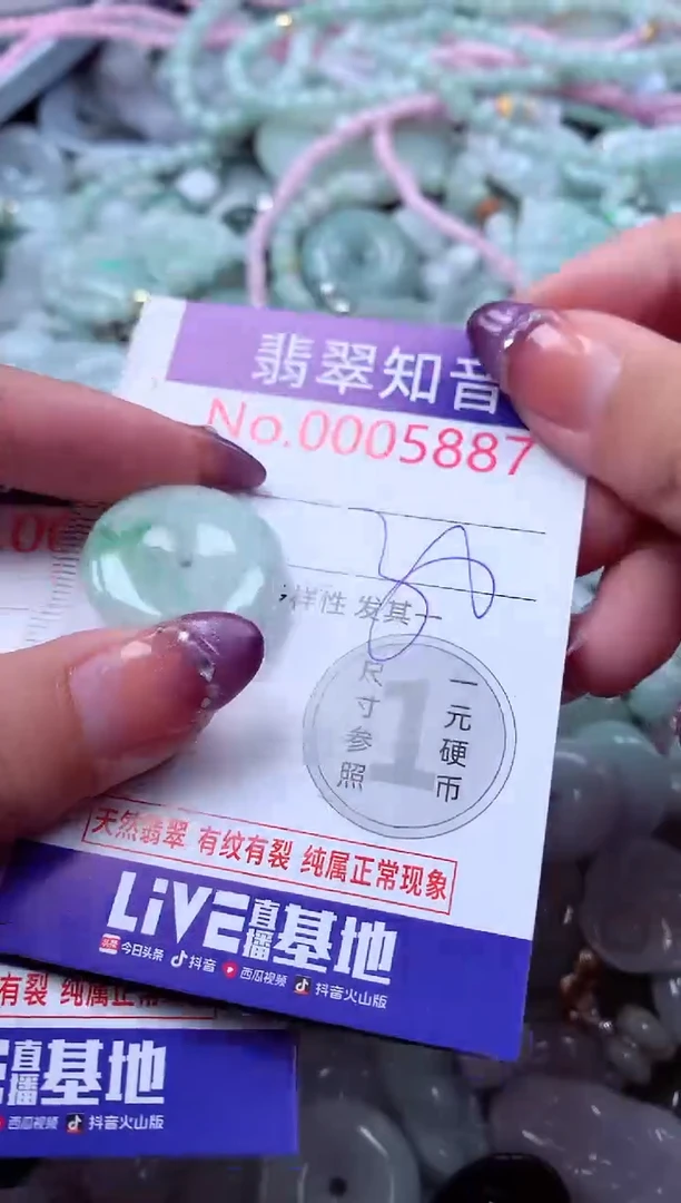 翡翠未镶嵌吊坠(不含链)5887