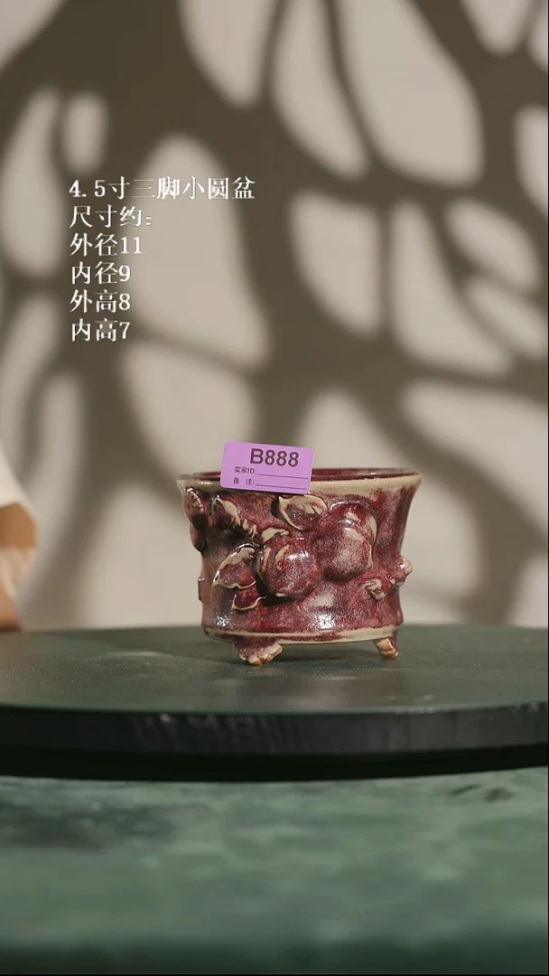 4.5寸三脚小圆盆888贴花