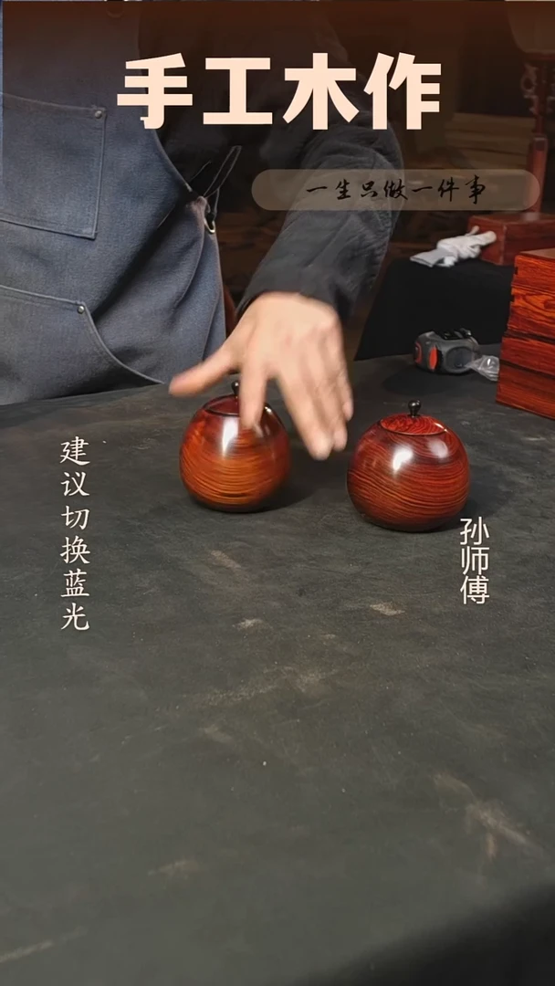 木微凹黄檀龙蛋茶叶罐