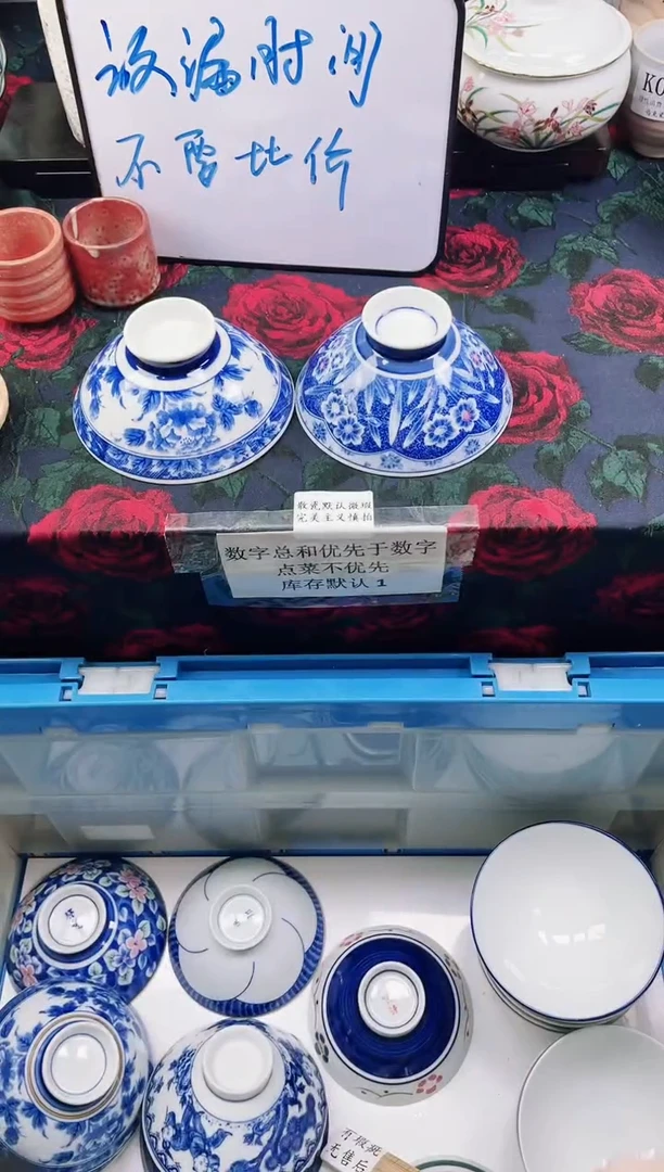 瓷片趁****意              K132